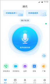 移动便携APP