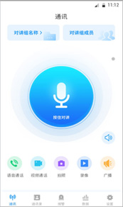 移动便携APP