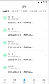 移动便携APP