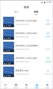 移动便携APP